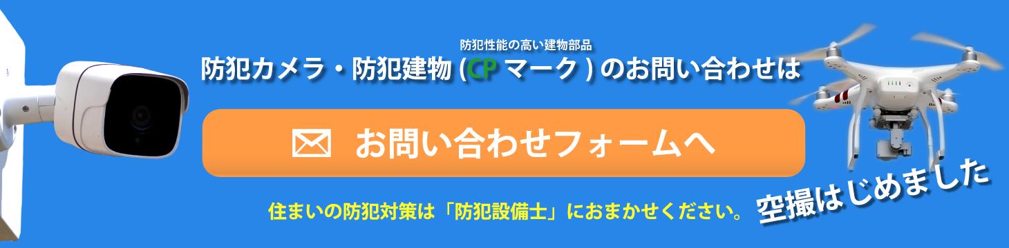 カメラボお問い合わせへ