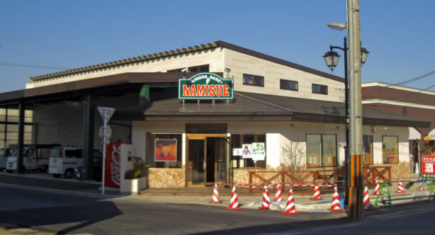 ナミスエ酒類販売店